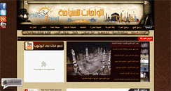 Desktop Screenshot of elwahattravel.com
