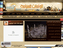 Tablet Screenshot of elwahattravel.com